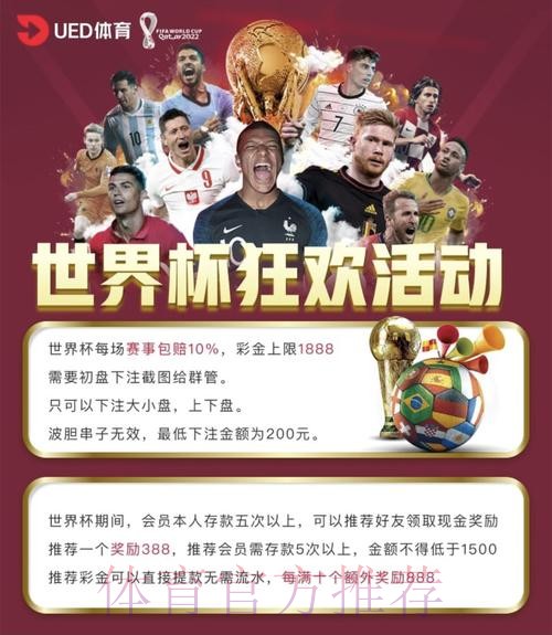 发现世界杯下注网站的全新入口 发现世界杯下注网站的全新入口