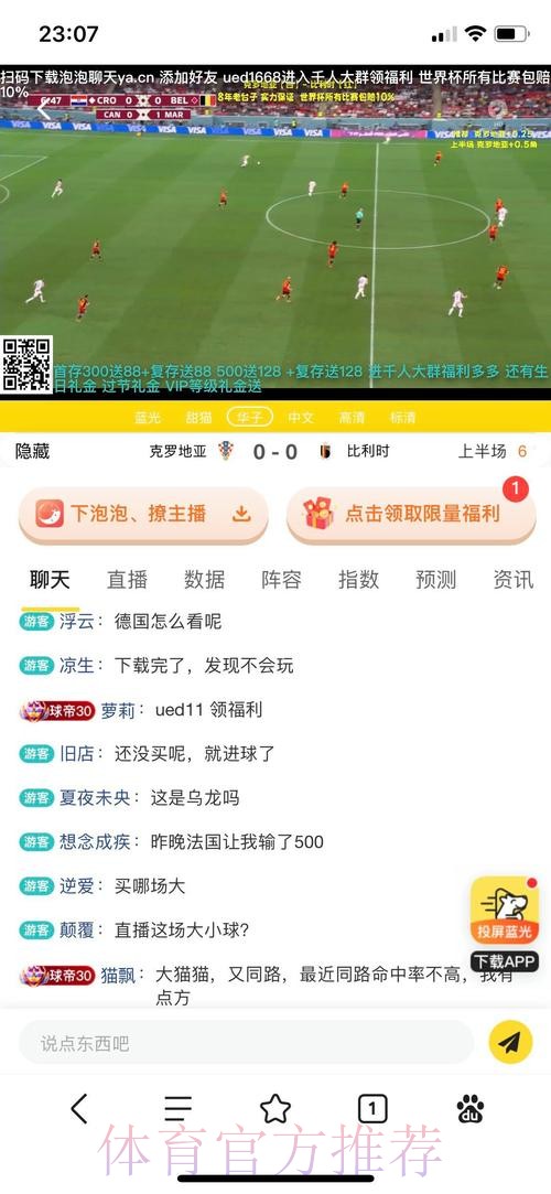 发现世界杯下注网站的全新入口 发现世界杯下注网站的全新入口