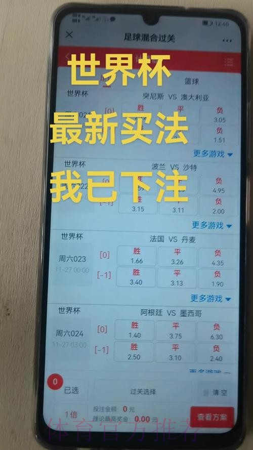 世界杯热门买球教程