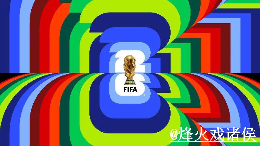 2026世界杯竞彩最新攻略推荐 2026世界杯竞彩最新攻略推荐