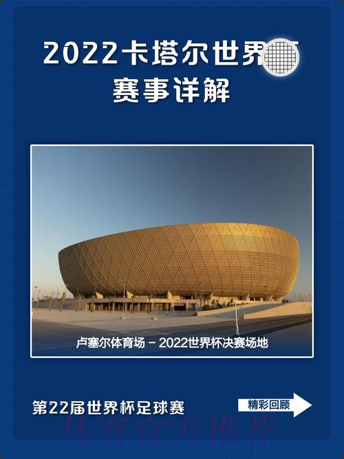 全面解析世界杯数据平台助您掌握赛事 全面解析世界杯数据平台助您掌握赛事