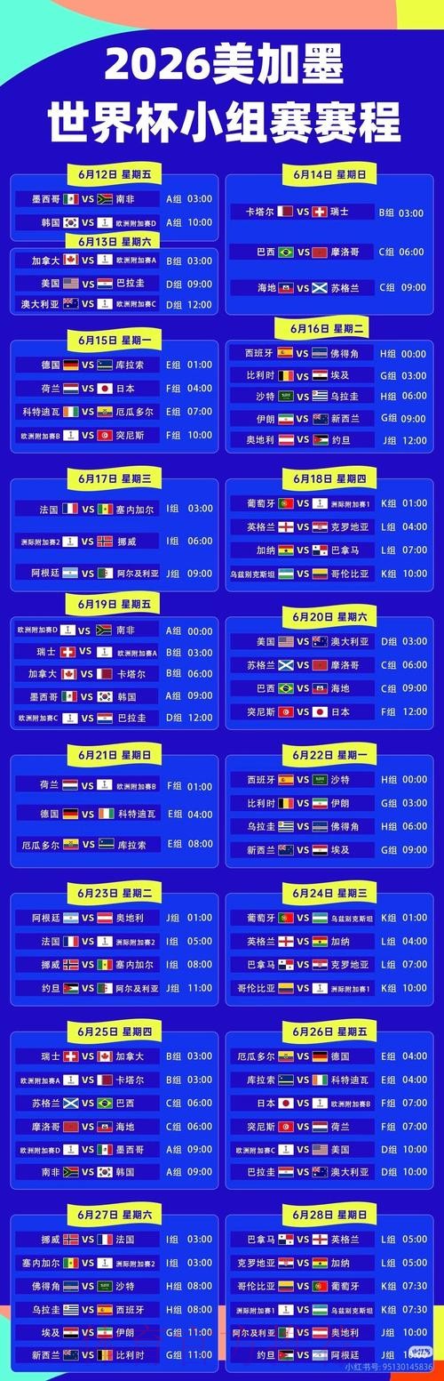2026世界杯直播正规平台推荐 2026世界杯直播正规平台推荐