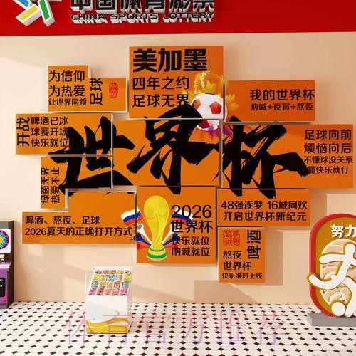 世界杯投注安卓全站攻略详解 世界杯投注安卓全站攻略详解