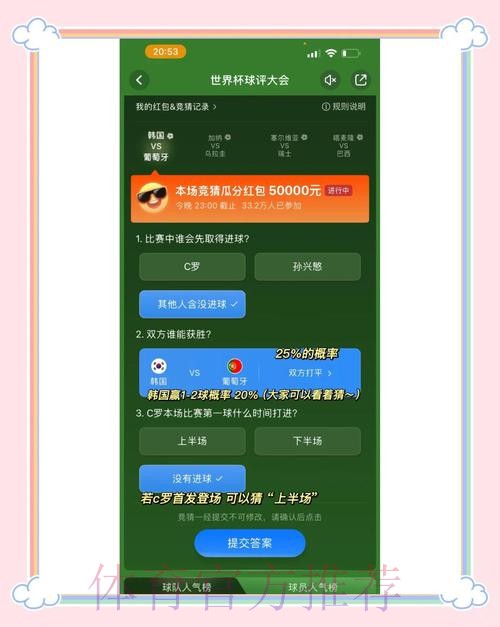 全面解锁世界杯竞猜注册全站攻略 全面解锁世界杯竞猜注册全站攻略