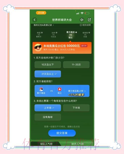全面解锁世界杯竞猜注册全站攻略 全面解锁世界杯竞猜注册全站攻略