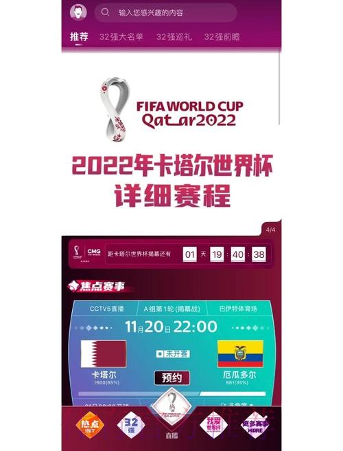 如何选择靠谱平台进行世界杯下注 如何选择靠谱平台进行世界杯下注