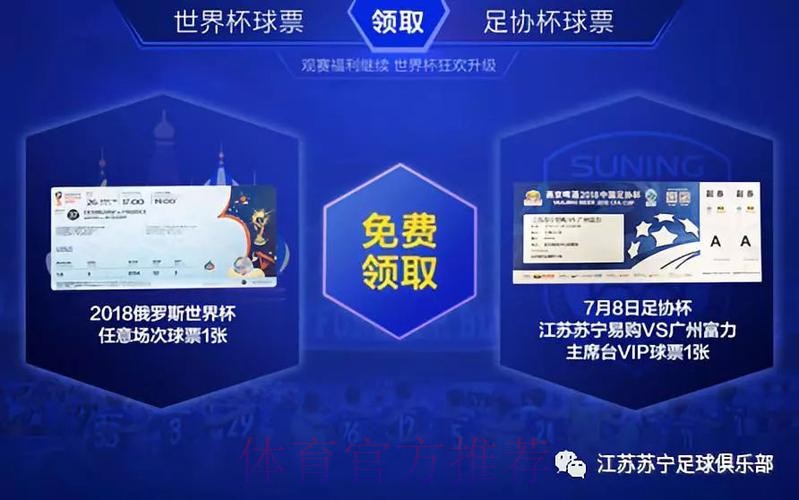 如何选择和购买世界杯球票的最佳投注平台 如何选择和购买世界杯球票的最佳投注平台